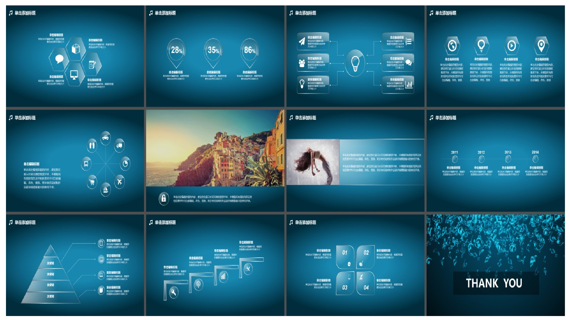 静态精选PPT (18).ppt 第3页