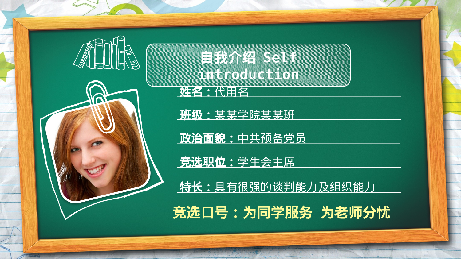 56.手绘风格.pptx 第2页