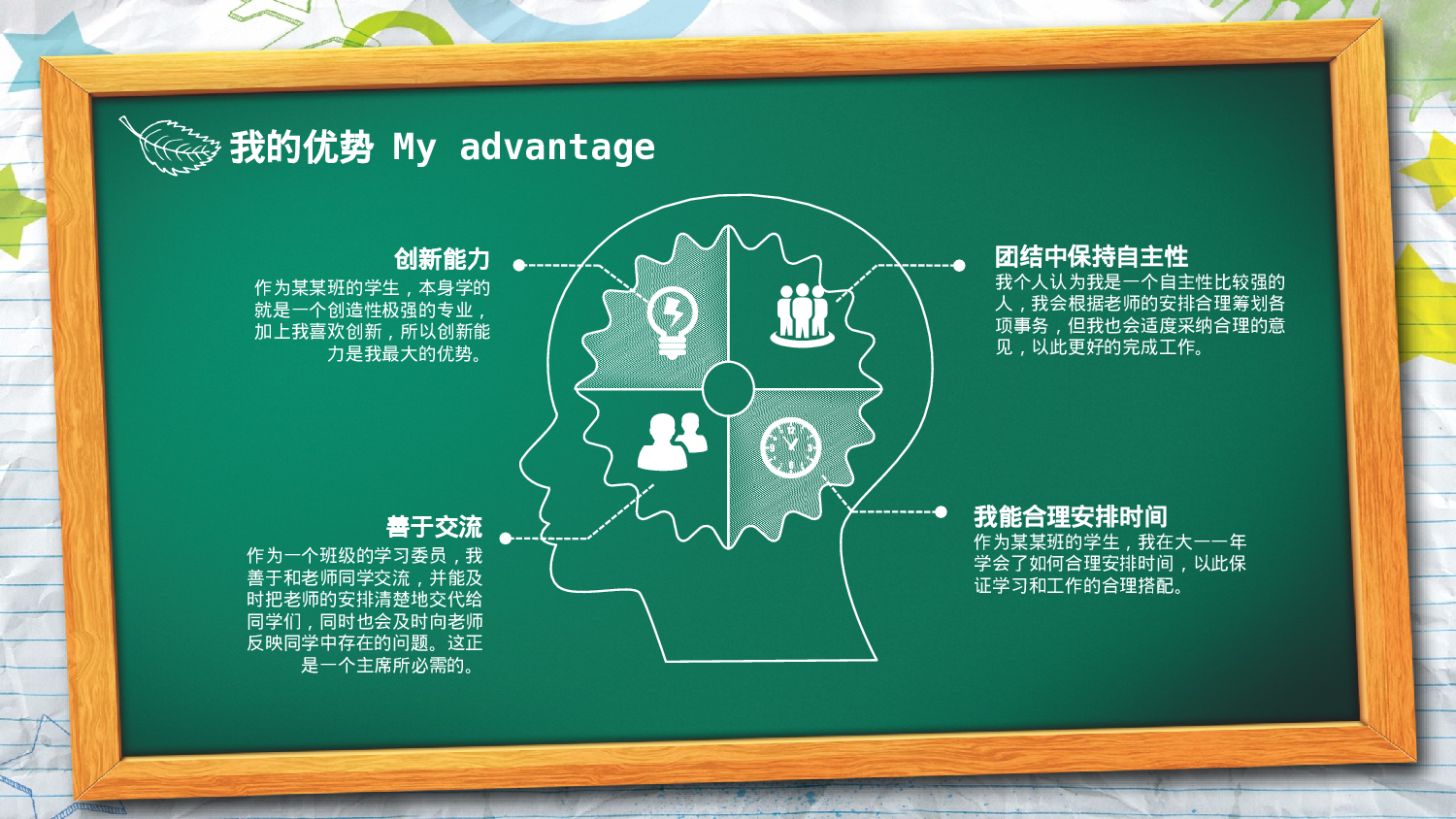 56.手绘风格.pptx 第5页