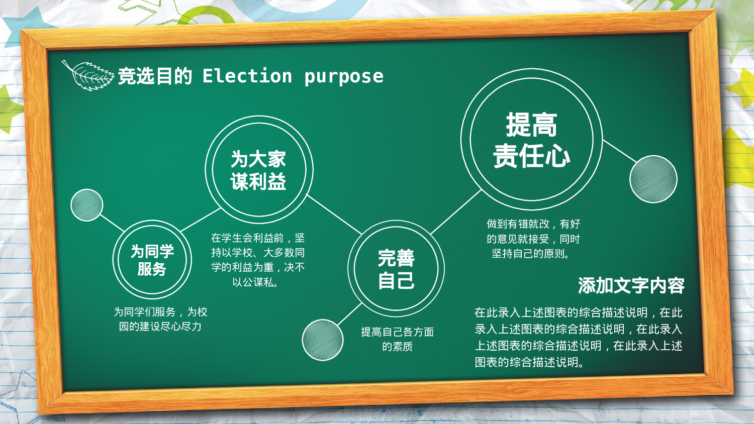 56.手绘风格.pptx 第6页