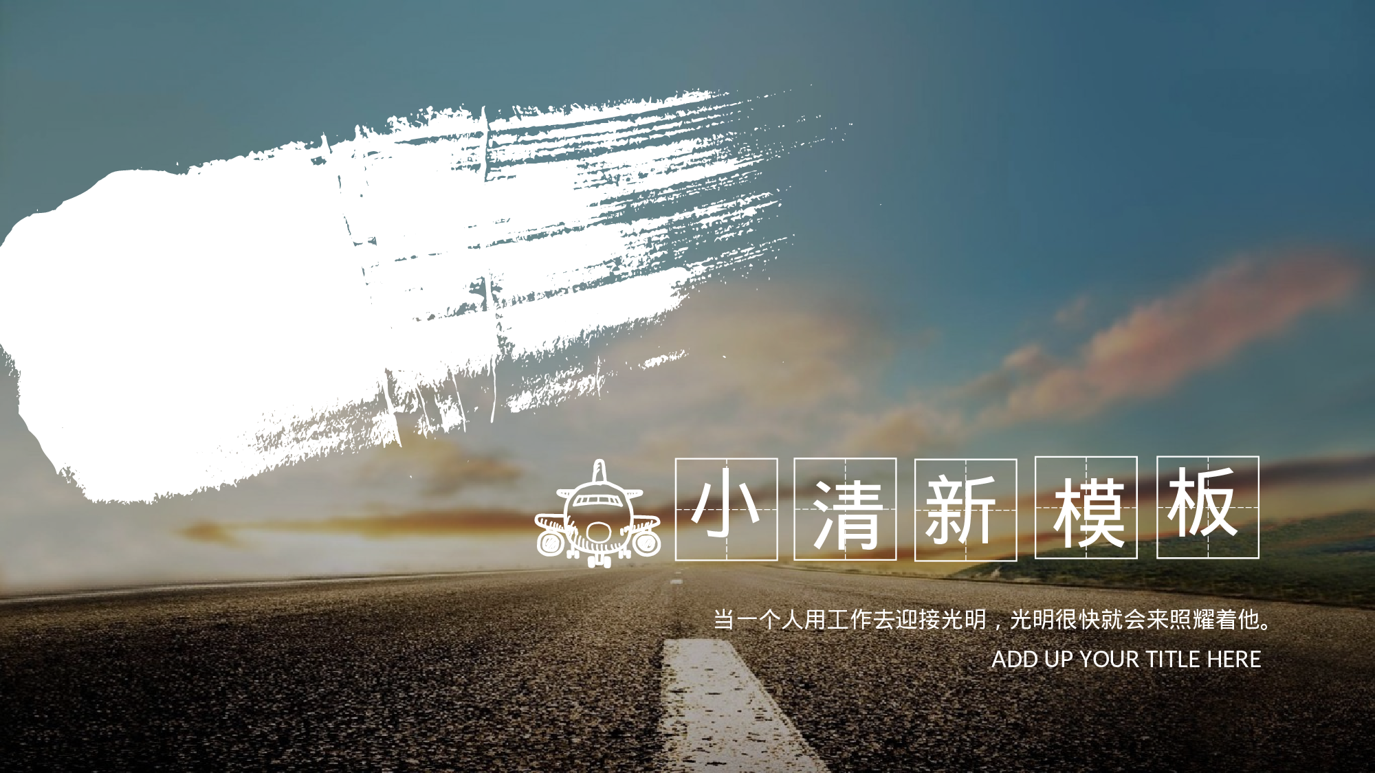 30套唯美梦幻精致PPT模板 (1).ppt 第1页