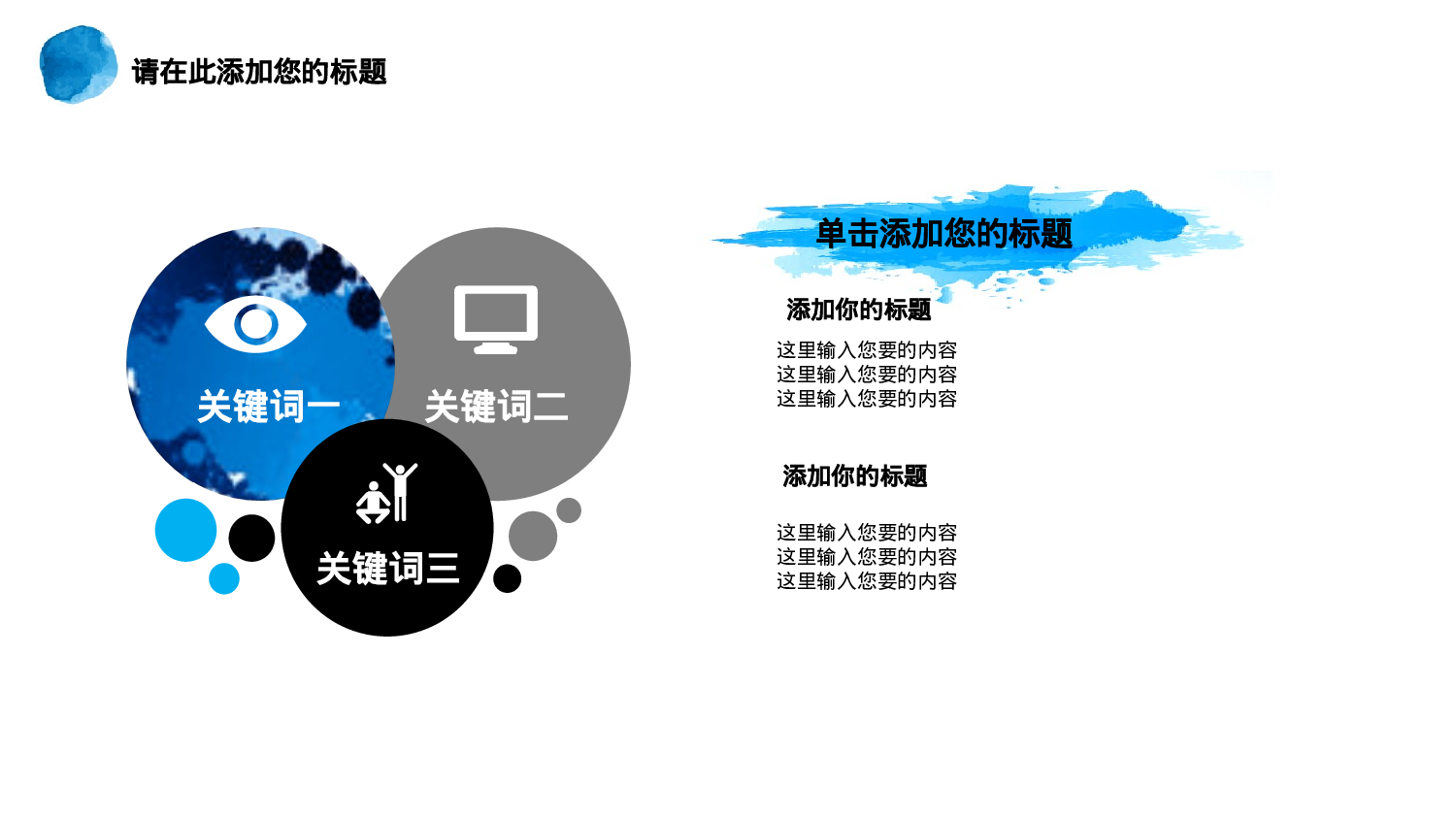 30套唯美梦幻精致PPT模板 (10).ppt 第5页