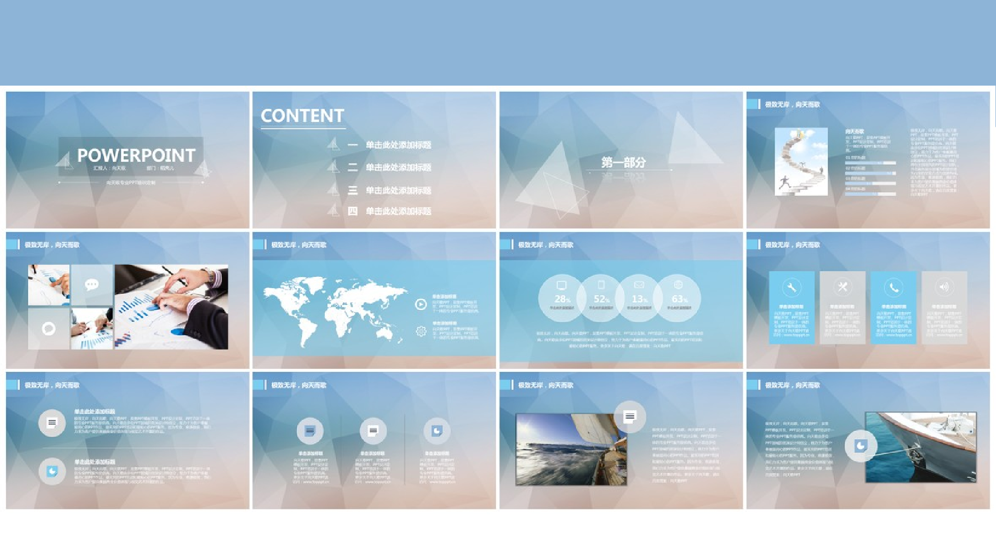 30套唯美梦幻精致PPT模板 (11).ppt 第4页