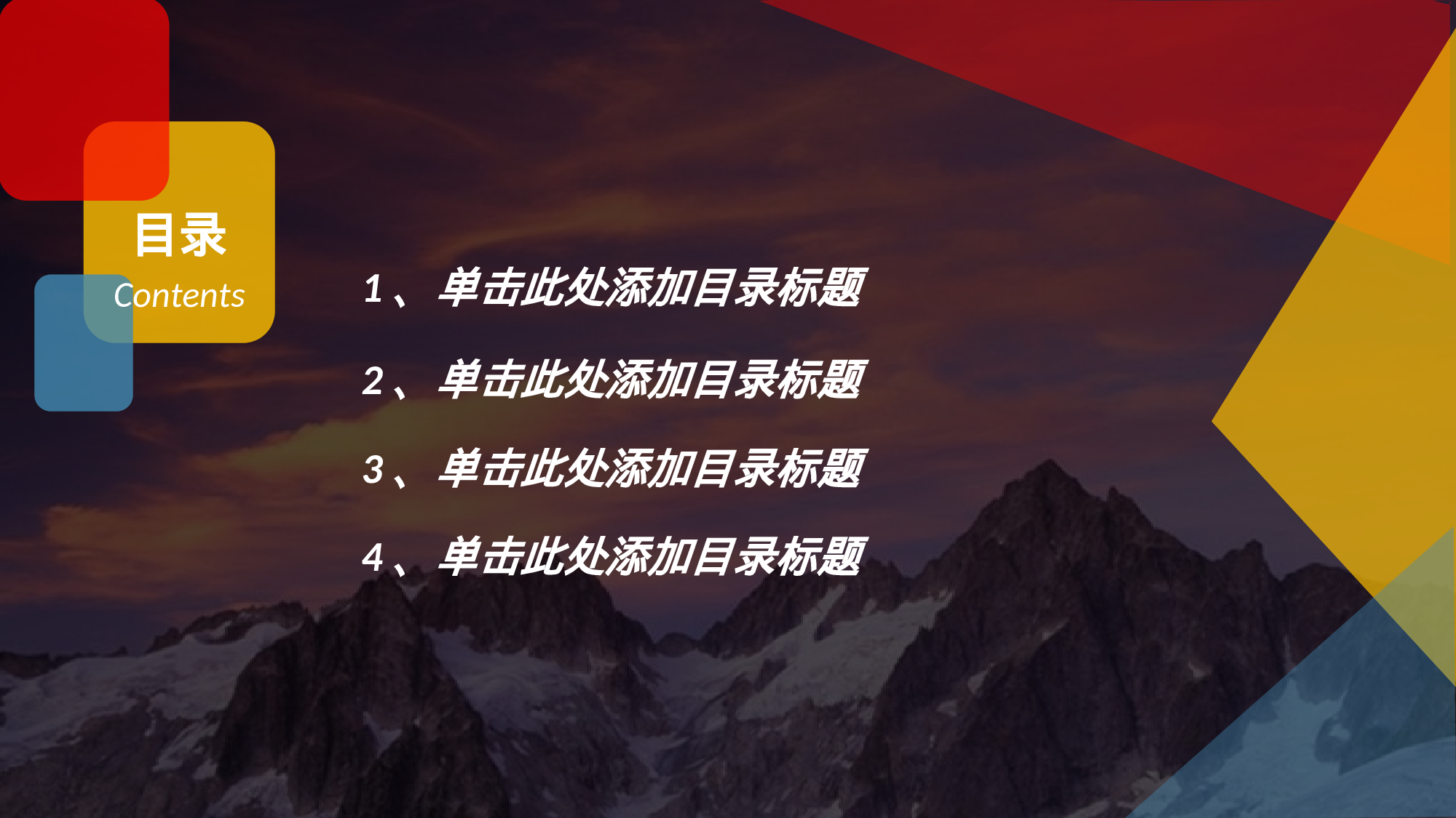 静态精选PPT (22).ppt 第2页