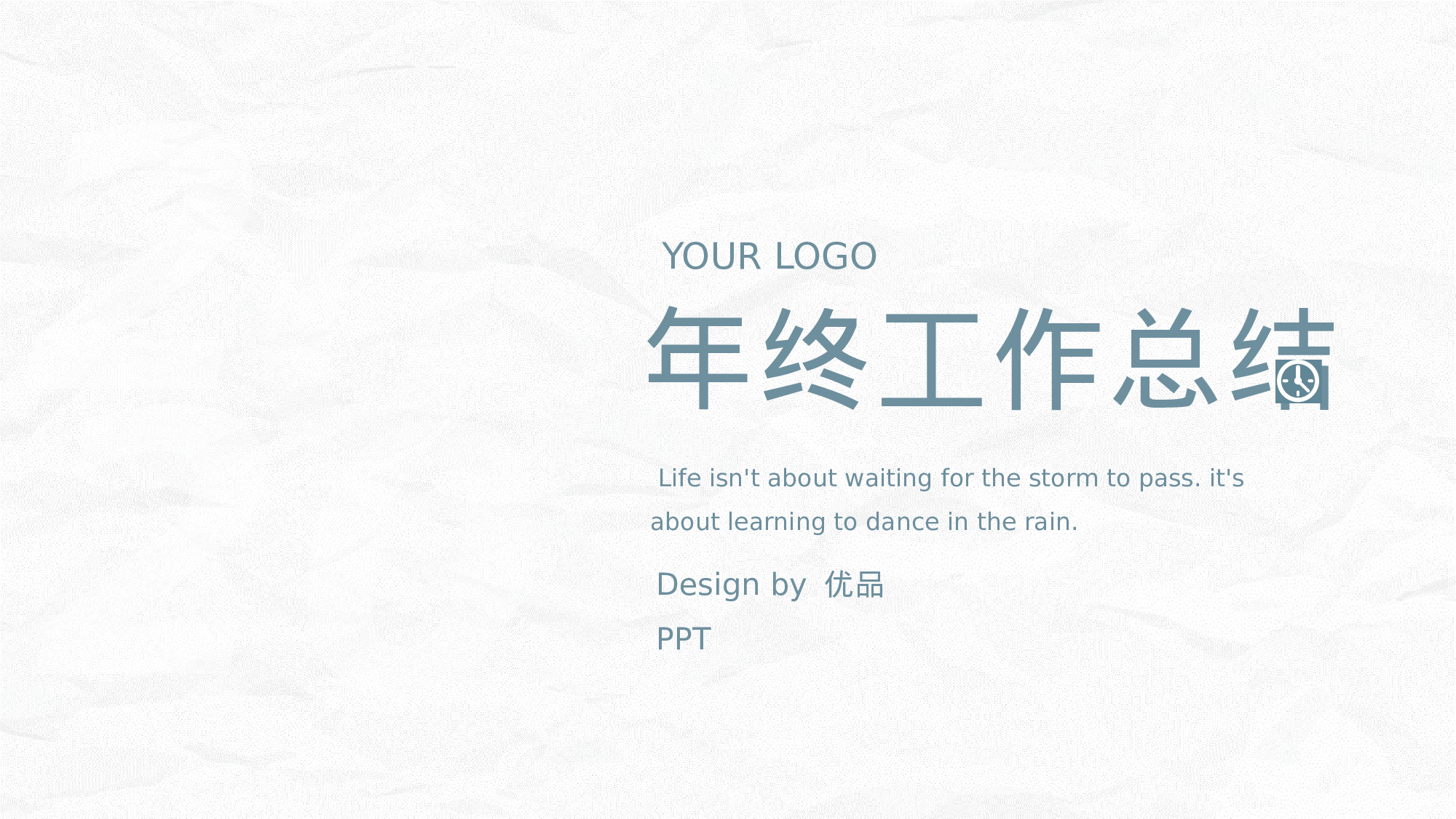 大气简洁年终汇报PPT模板.pptx 第1页