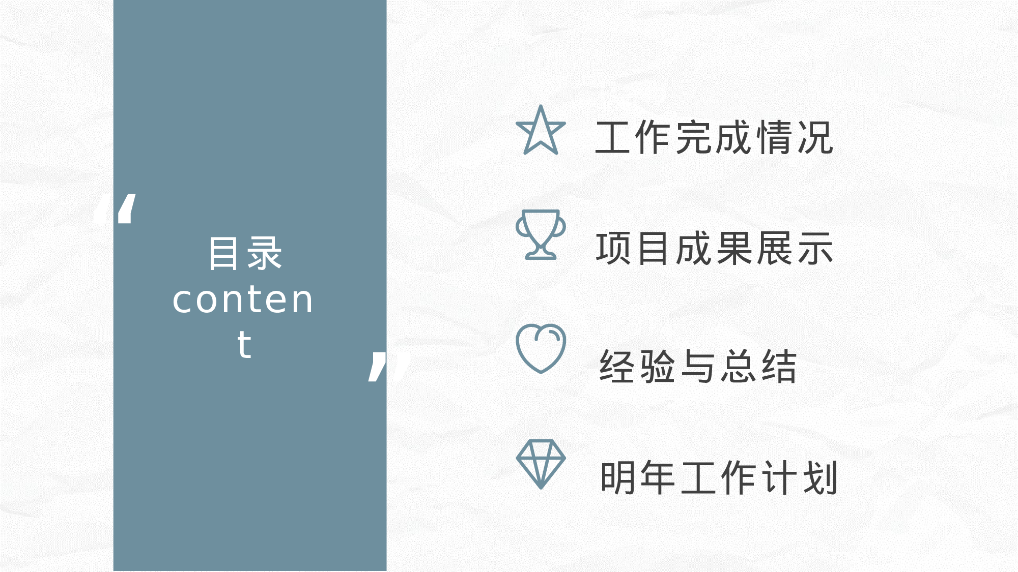 大气简洁年终汇报PPT模板.pptx 第2页