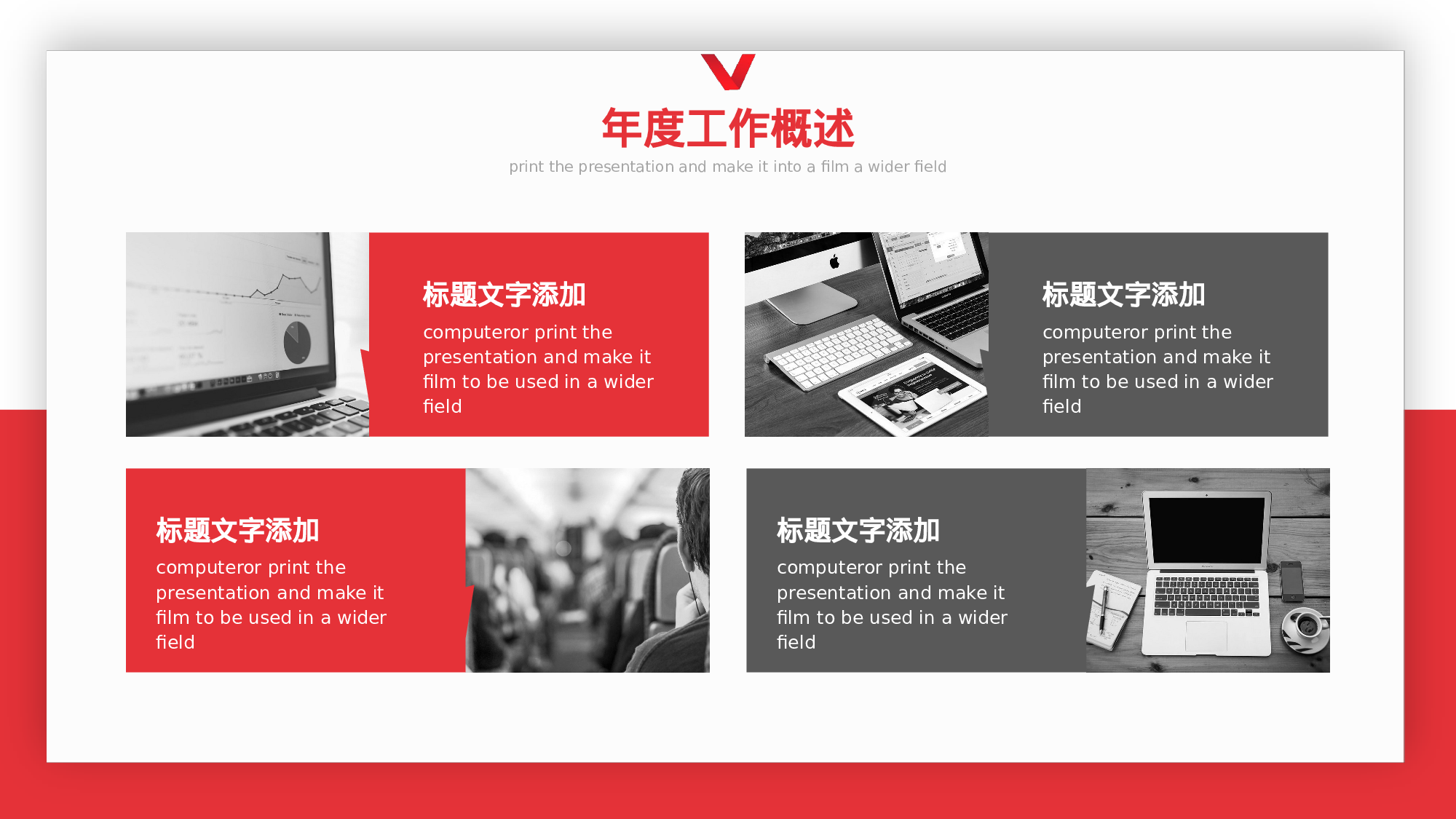 大气红色工作总结汇报PPT模板.pptx 第5页