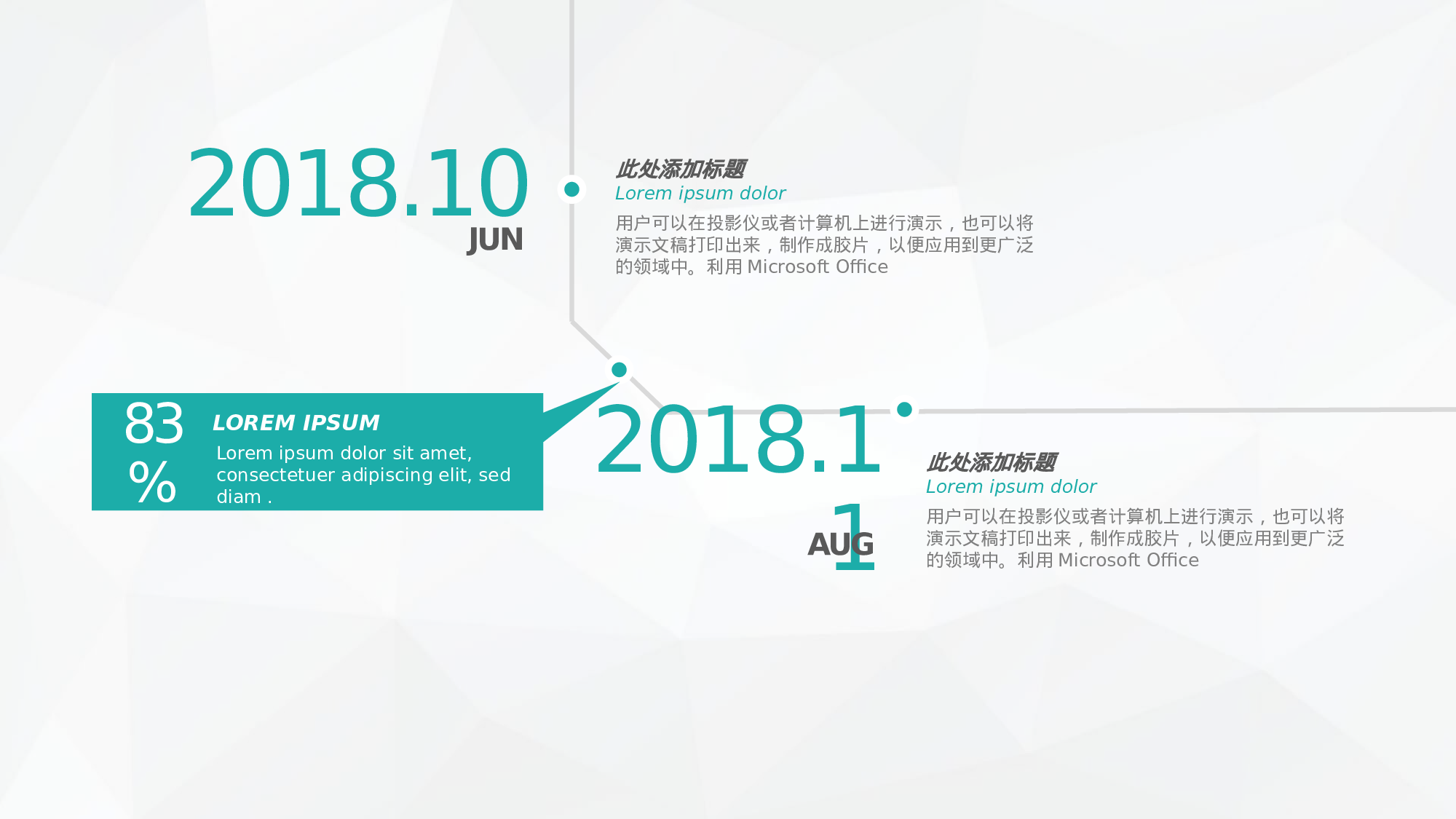 小方块装饰通用工作汇报PPT模板.pptx 第5页