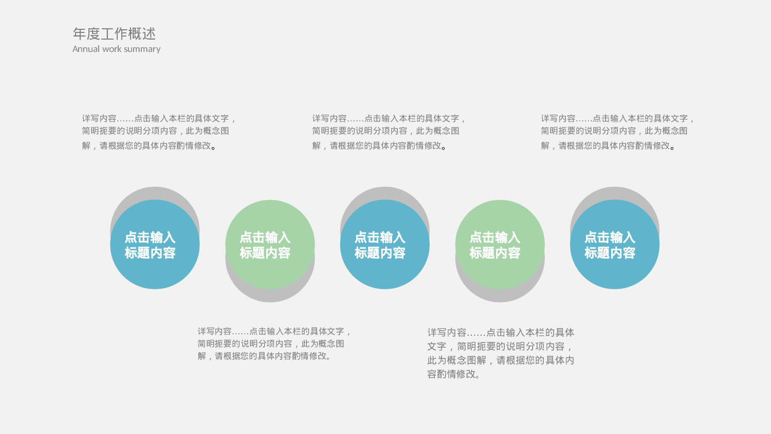 工作总结 (2).pptx 第4页
