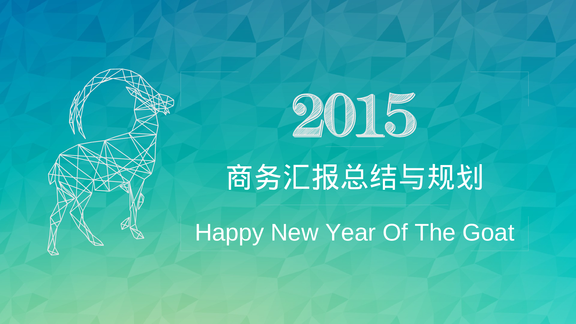 30套唯美梦幻精致PPT模板 (14).ppt 第1页