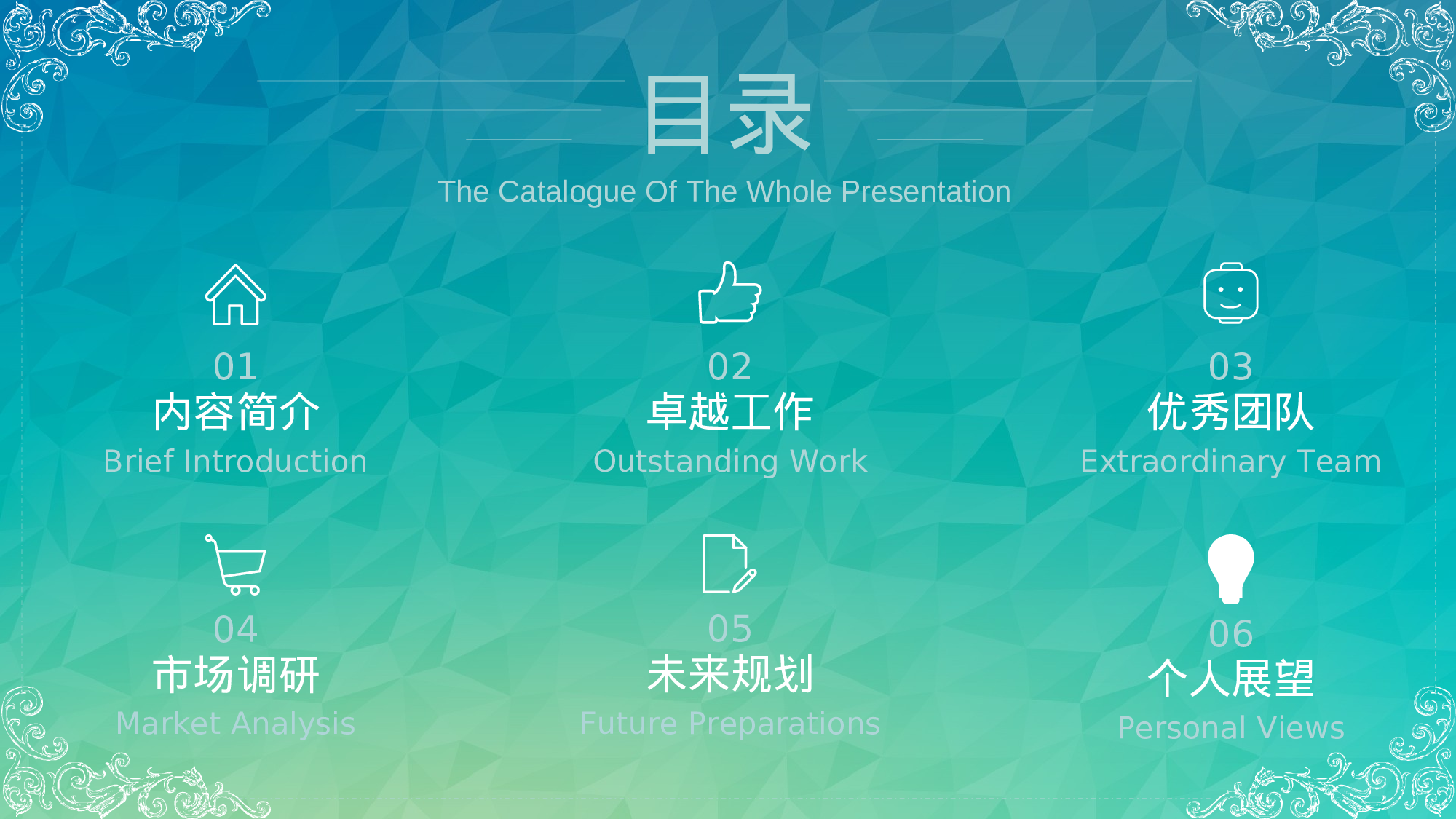 30套唯美梦幻精致PPT模板 (14).ppt 第3页