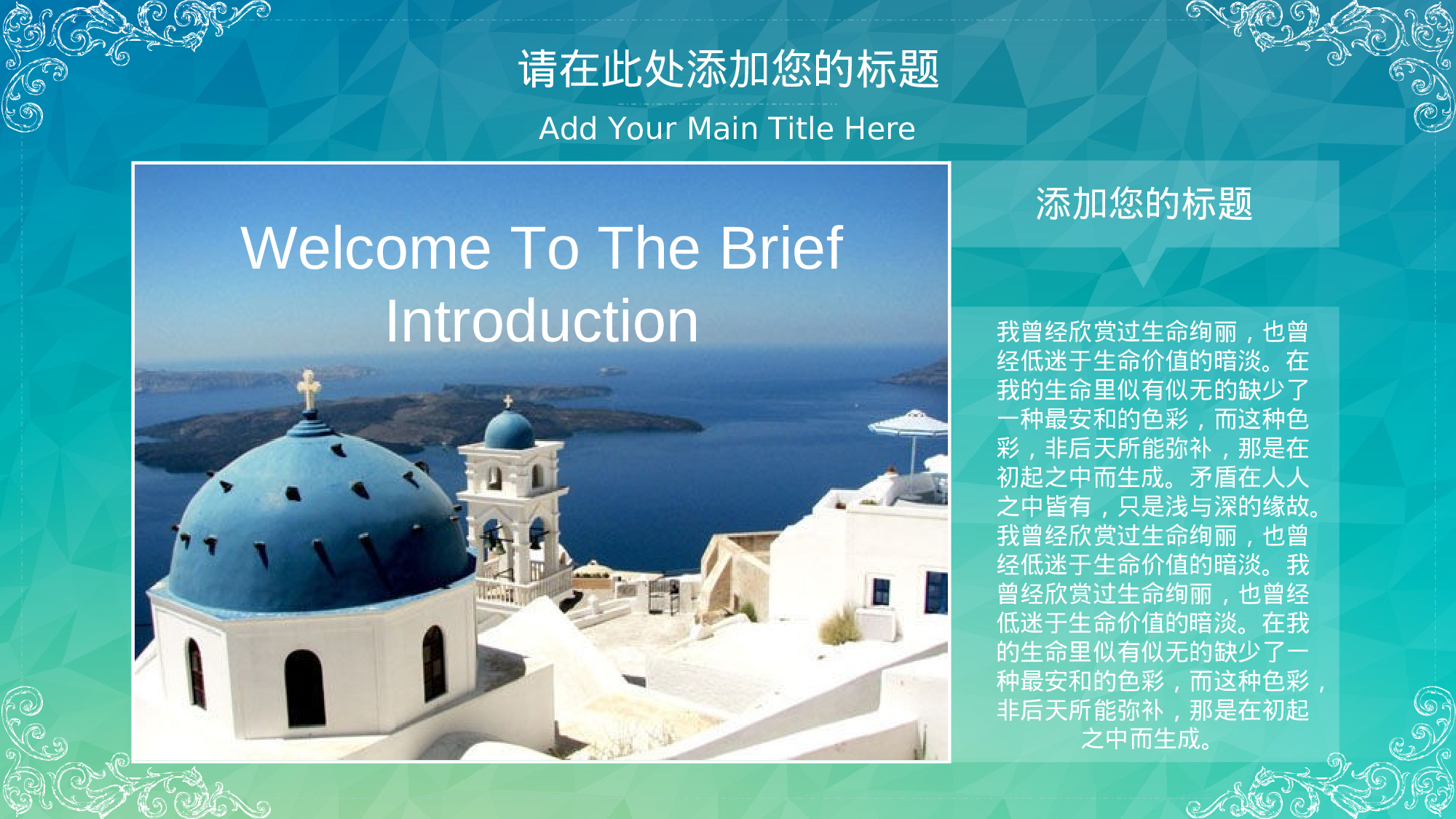 30套唯美梦幻精致PPT模板 (14).ppt 第5页