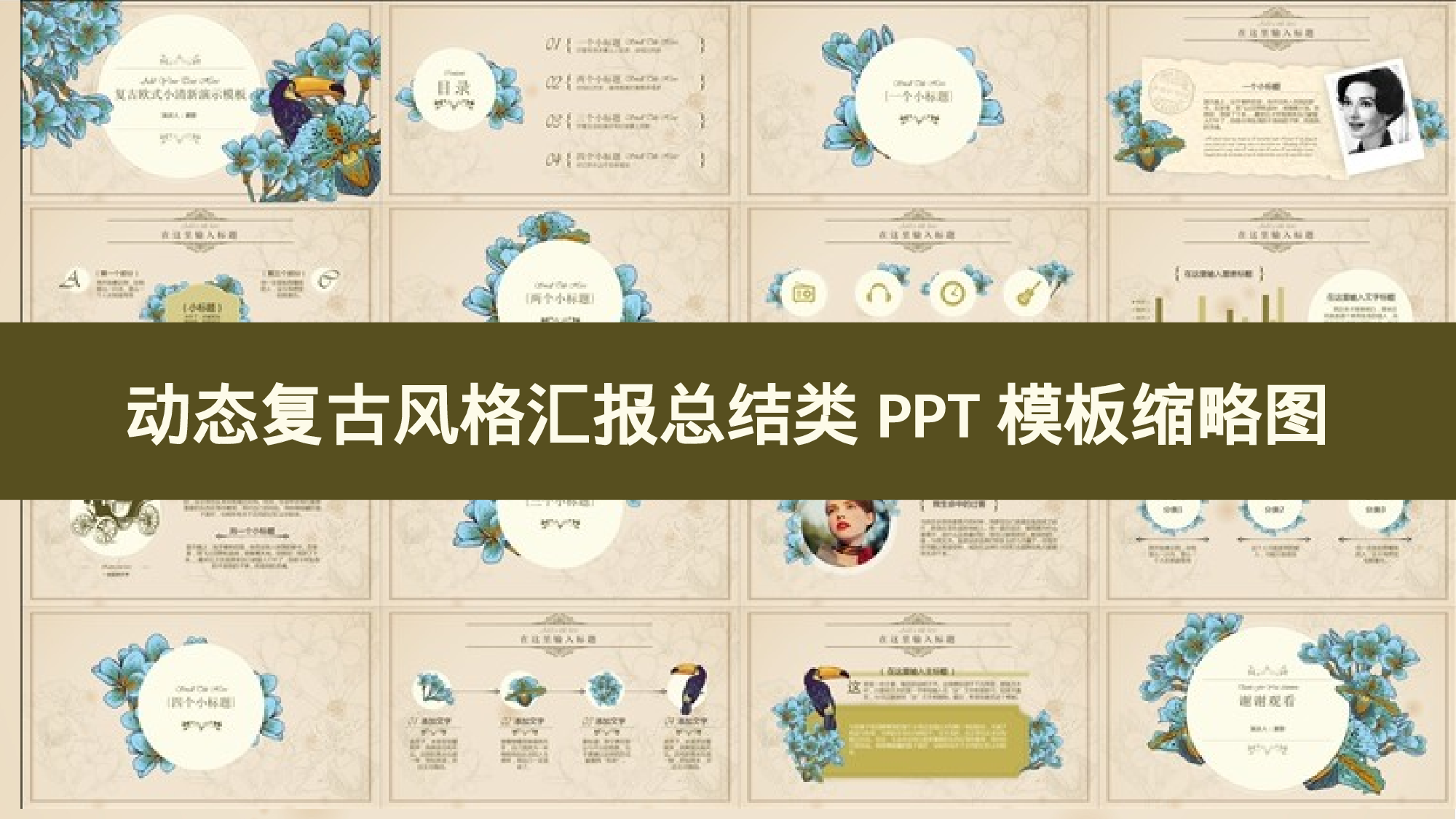 30套唯美梦幻精致PPT模板 (15).ppt 第2页