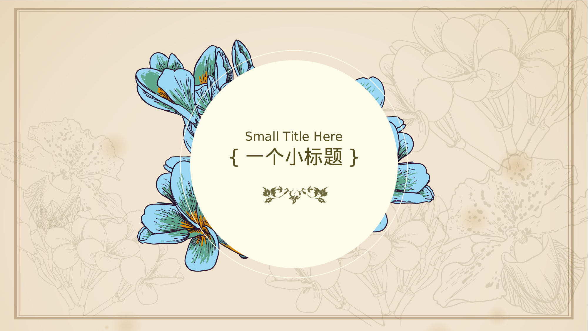 30套唯美梦幻精致PPT模板 (15).ppt 第4页