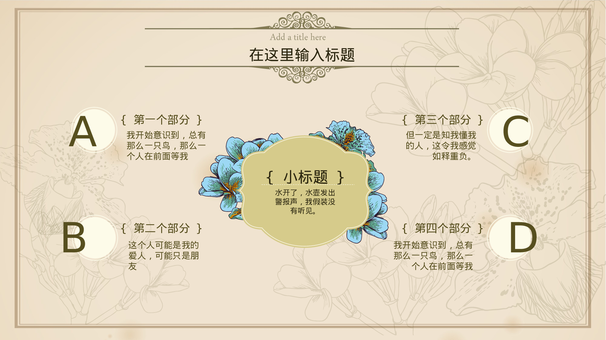 30套唯美梦幻精致PPT模板 (15).ppt 第6页