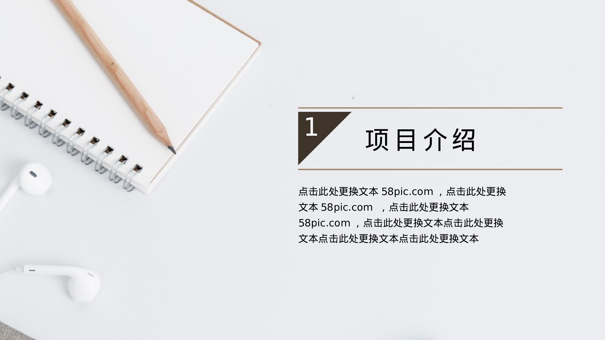 工作总结 (5).pptx 第3页