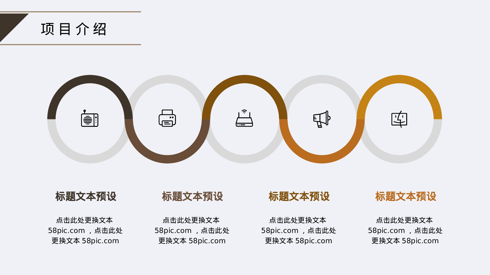 工作总结 (5).pptx 第4页