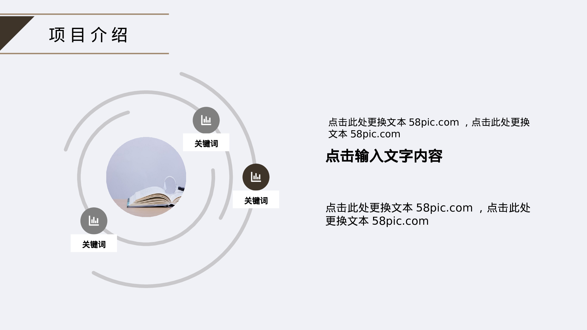 工作总结 (5).pptx 第6页