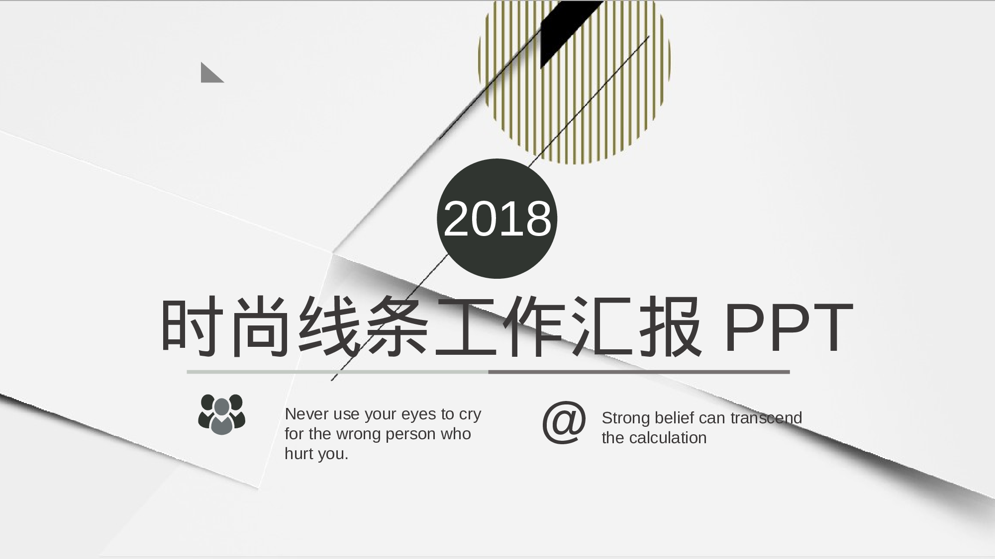 工作总结 (6).pptx 第1页