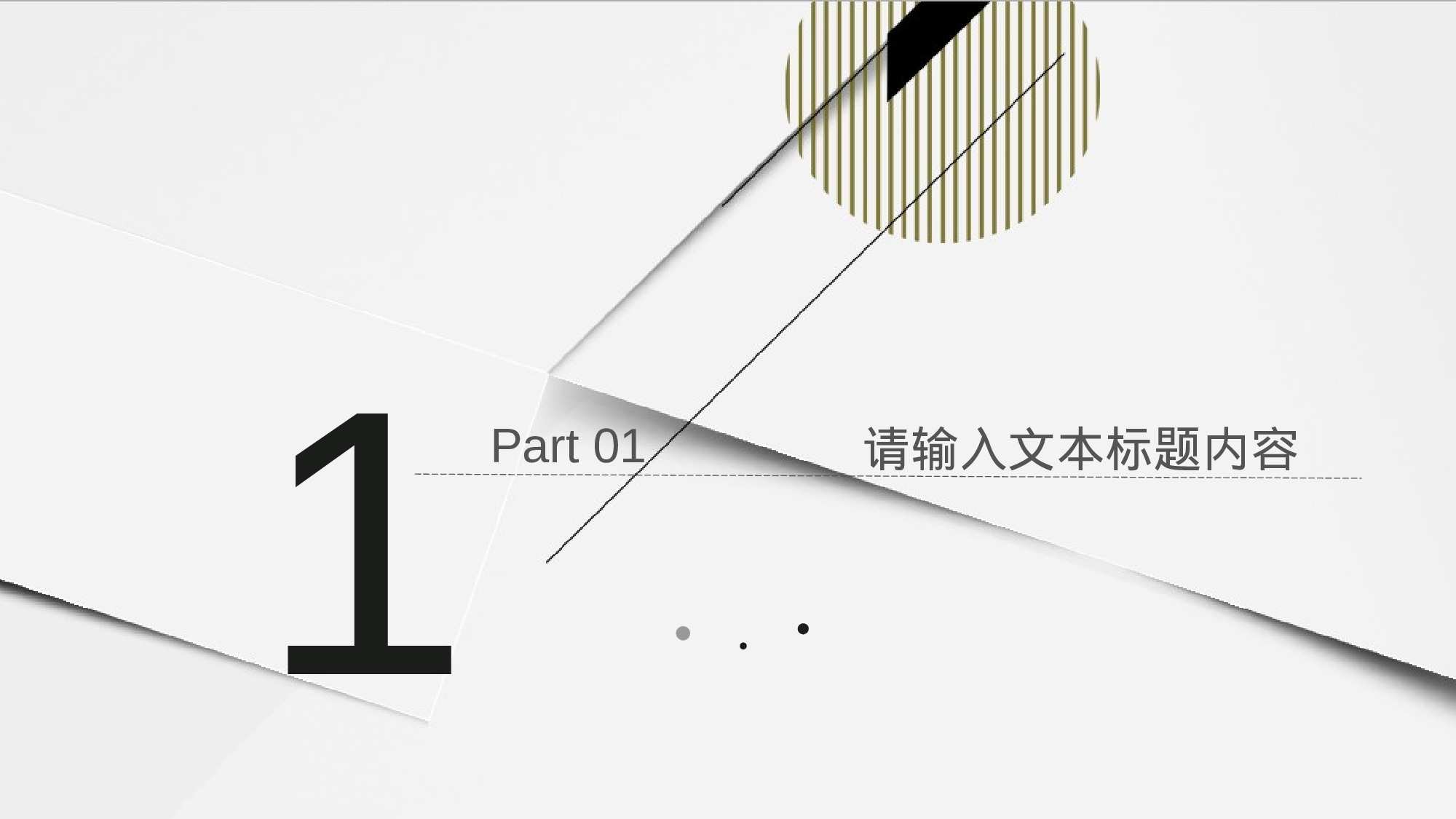 工作总结 (6).pptx 第3页