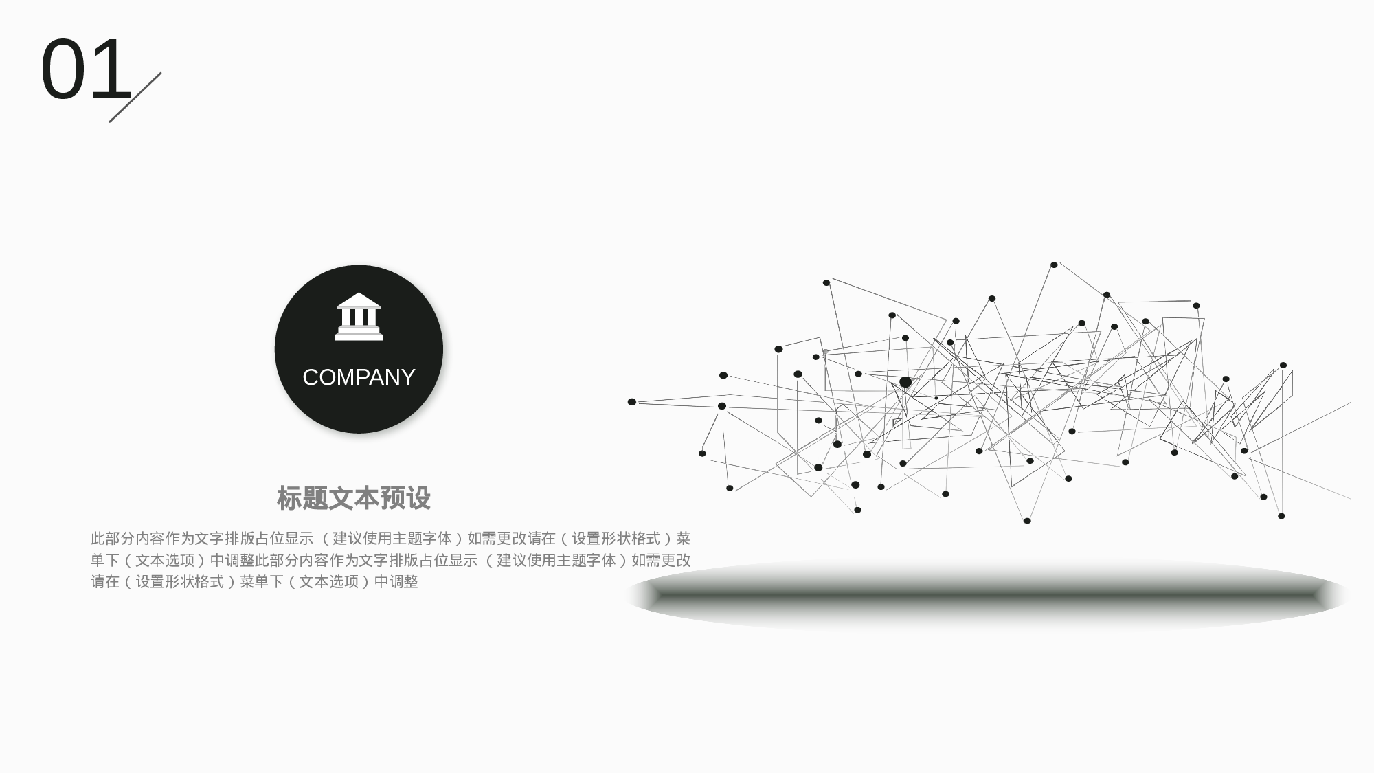 工作总结 (6).pptx 第4页