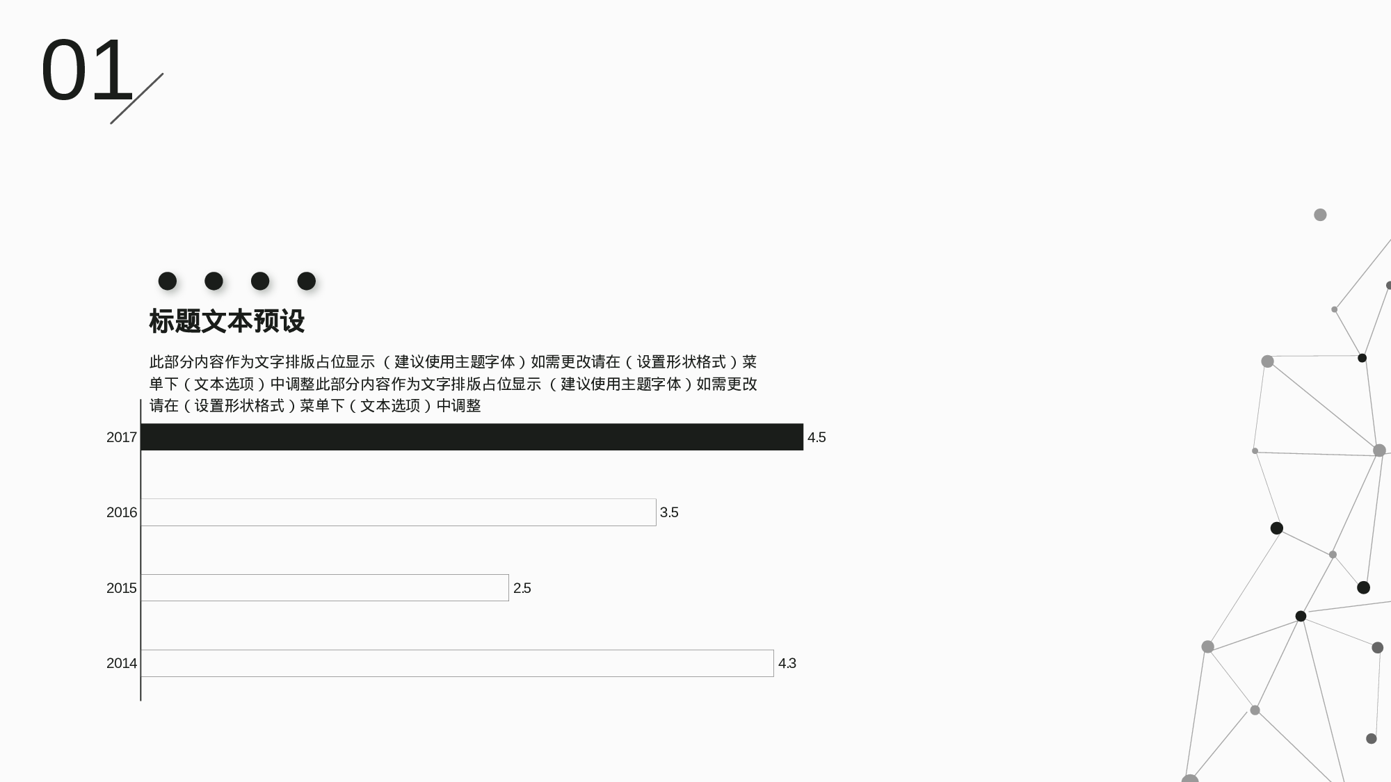 工作总结 (6).pptx 第5页