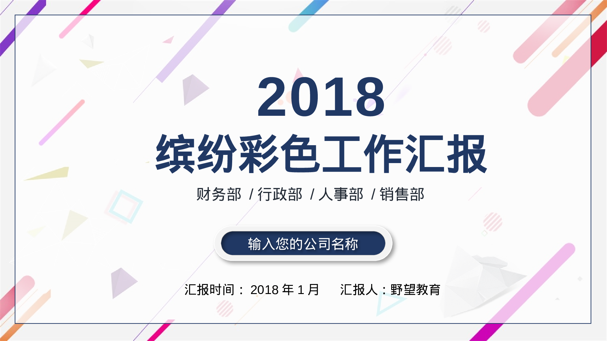 工作总结.pptx 第1页