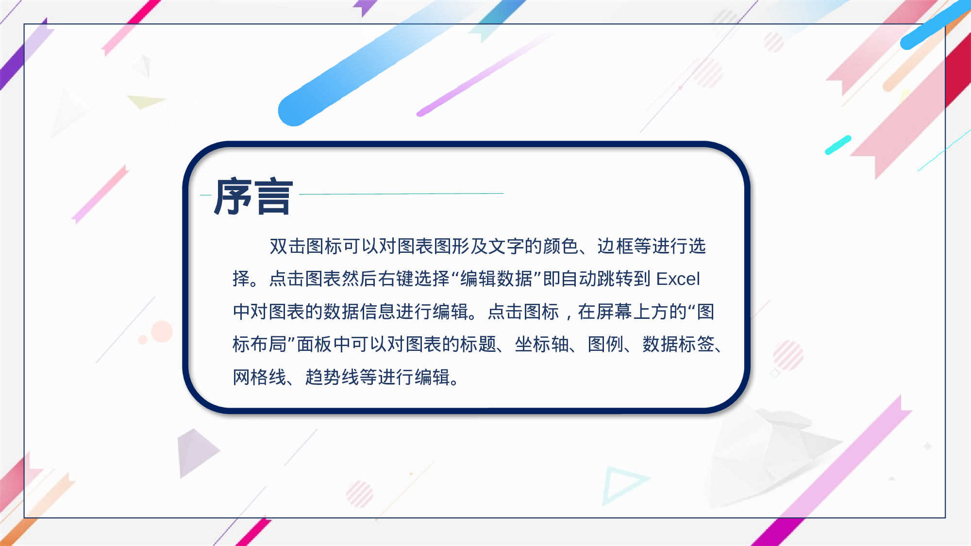 工作总结.pptx 第2页