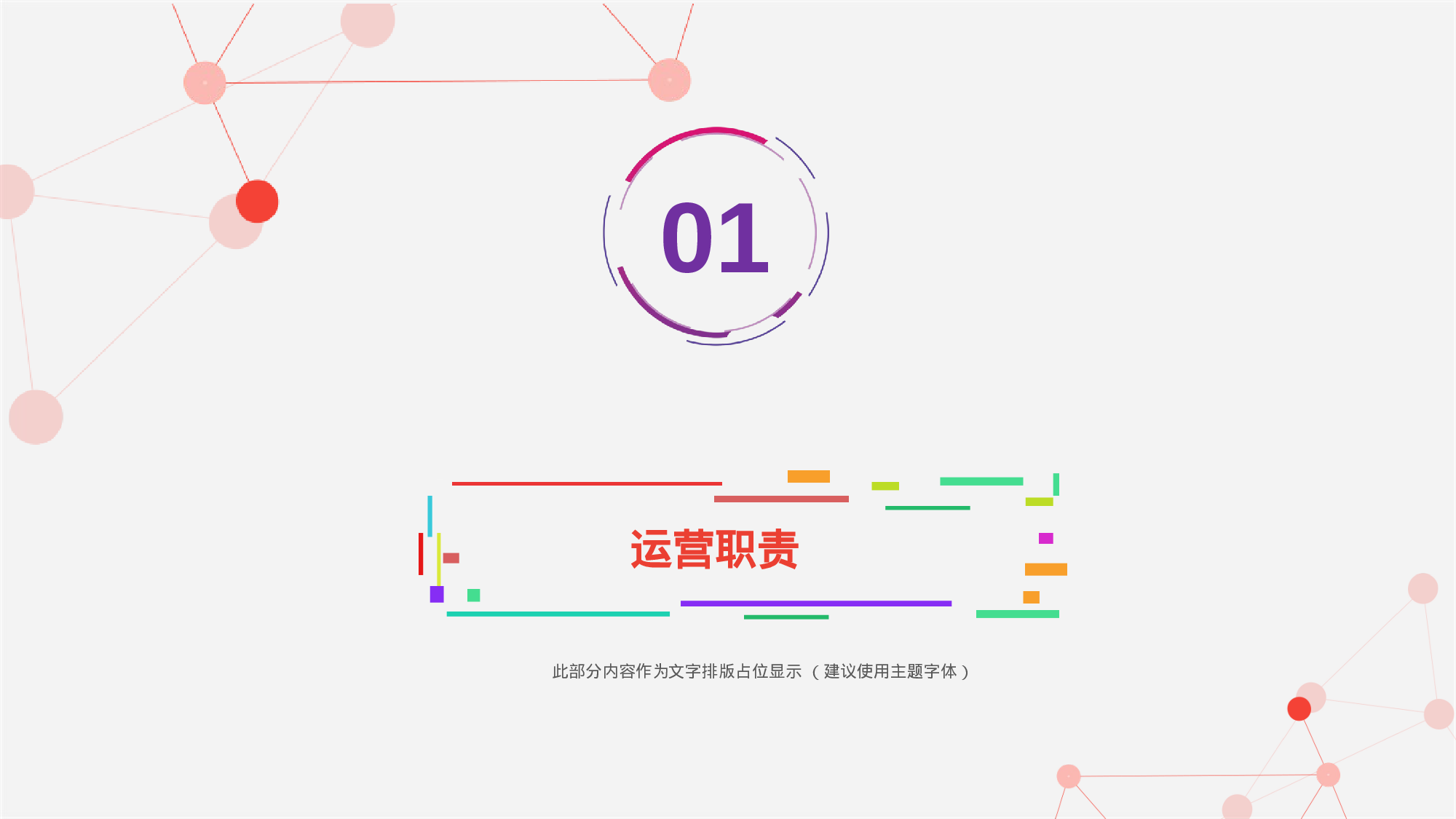 工作总结.pptx 第4页