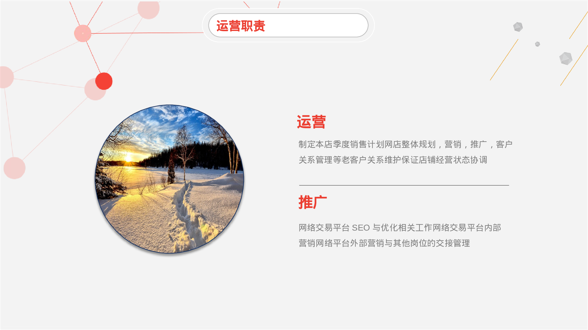 工作总结.pptx 第5页