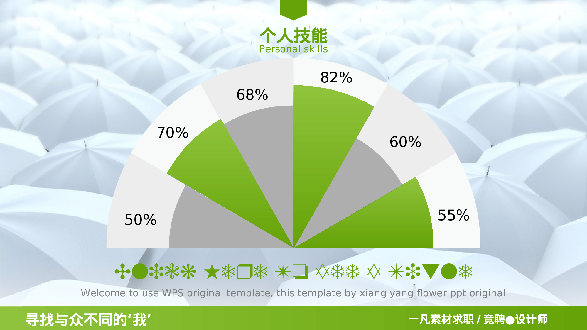 静态精选PPT (23).ppt 第6页