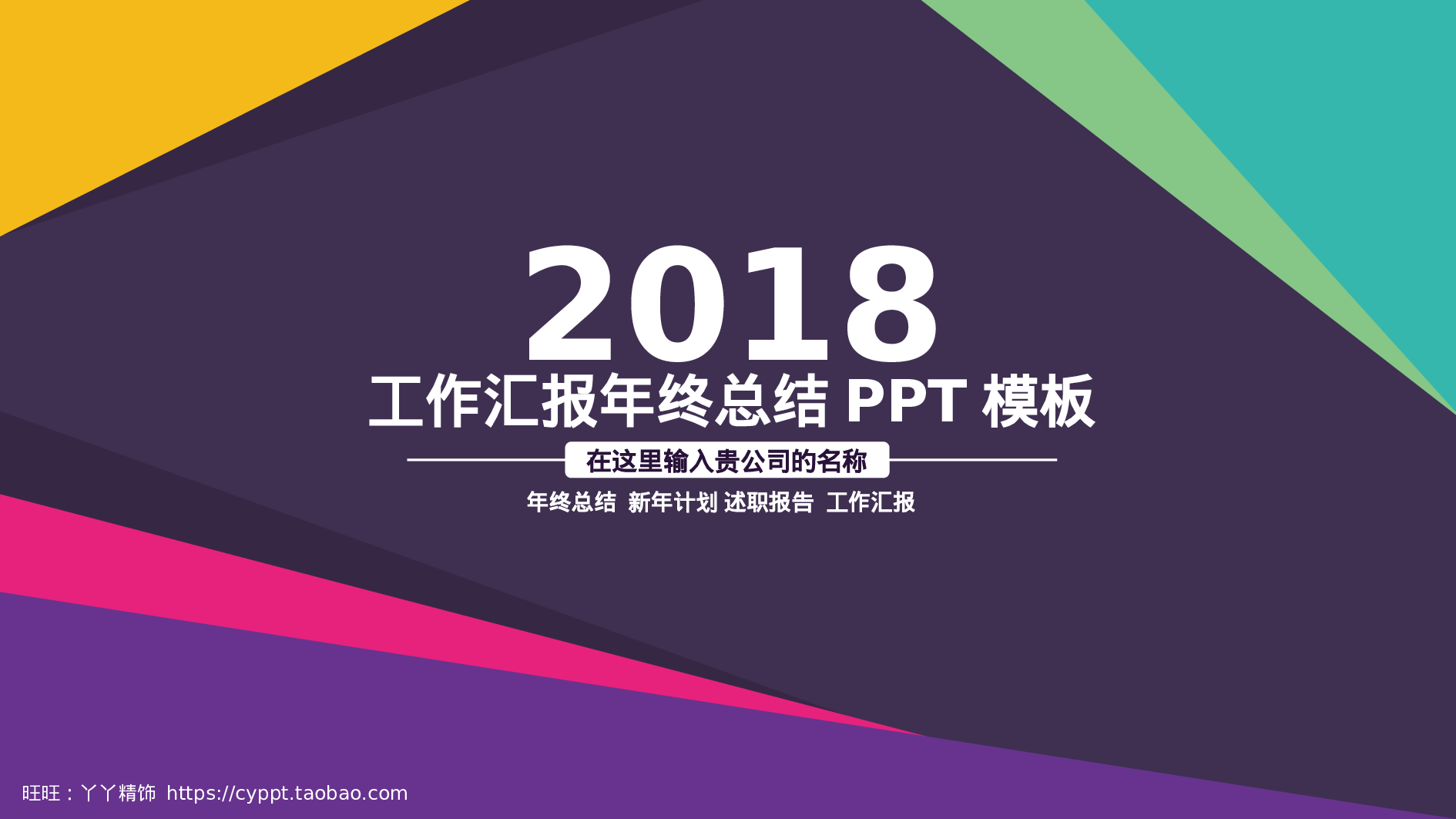 工作总结78.pptx 第1页