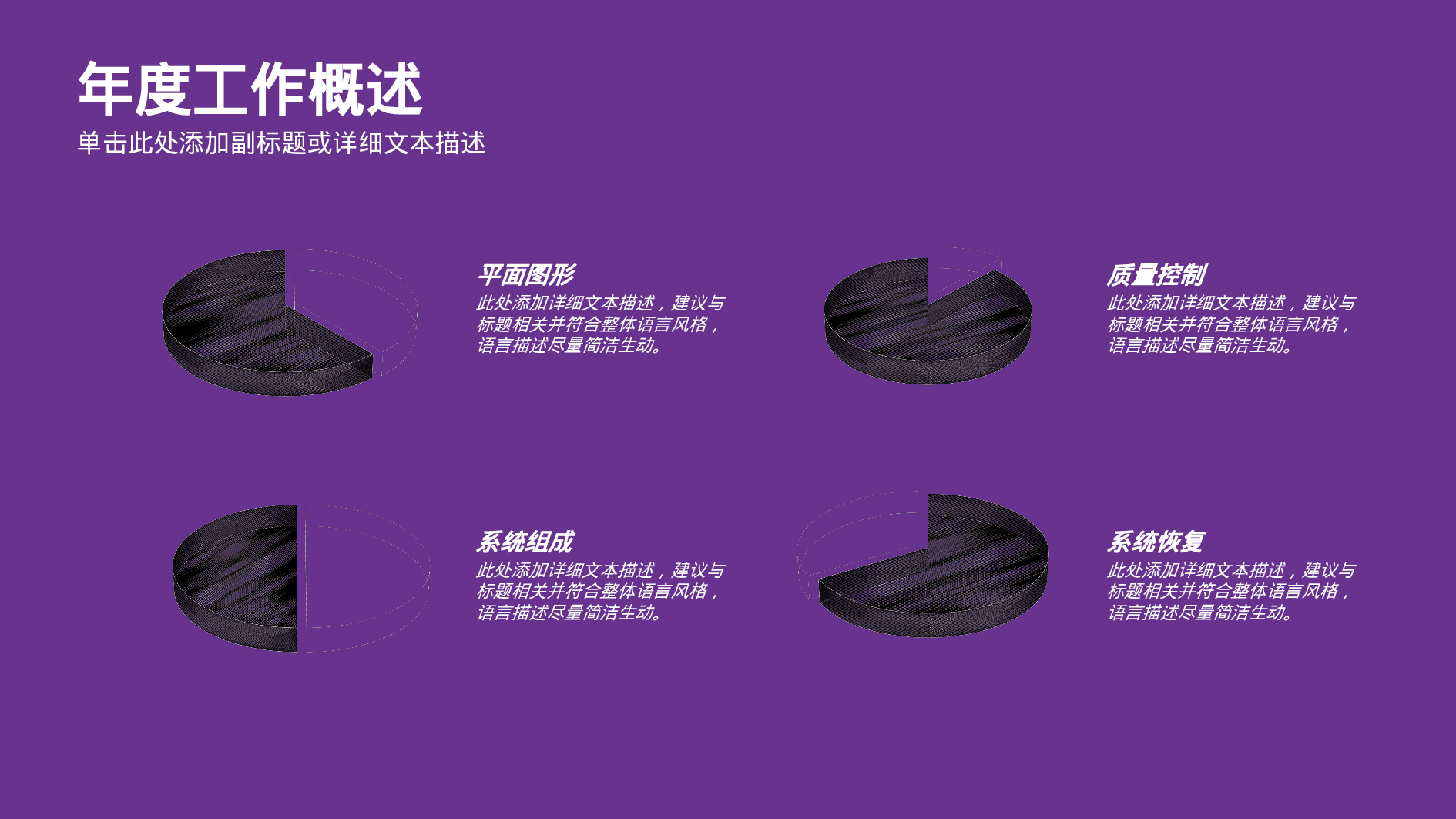 工作总结78.pptx 第6页