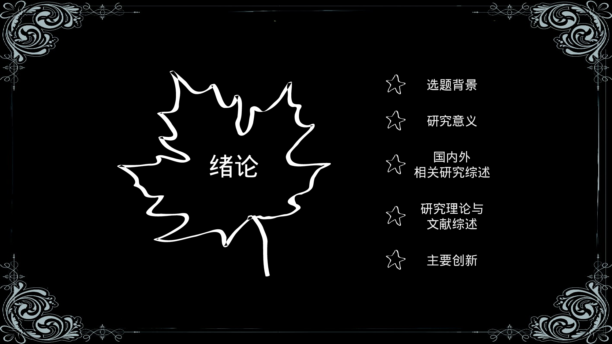 57.手绘风格.pptx 第3页