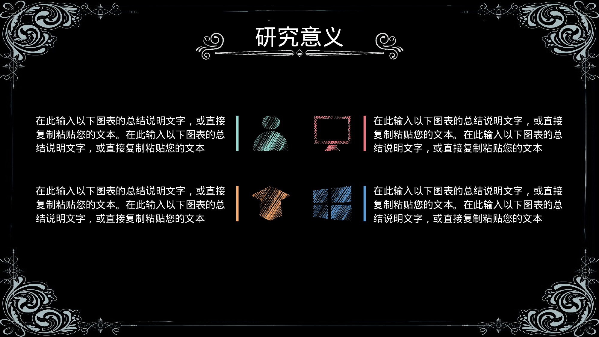 57.手绘风格.pptx 第5页