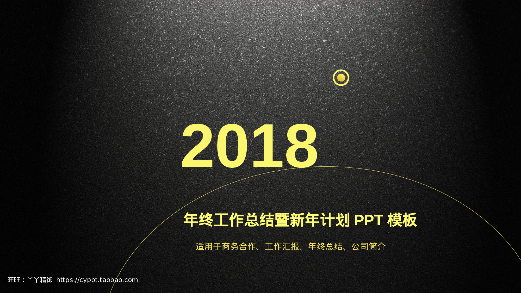 工作总结模板00182.pptx 第1页