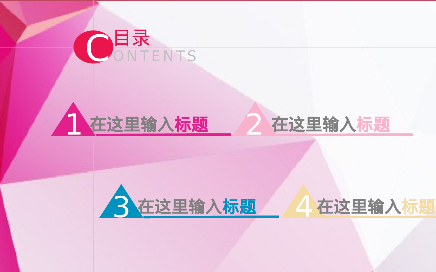 30套唯美梦幻精致PPT模板 (2).pptx 第2页