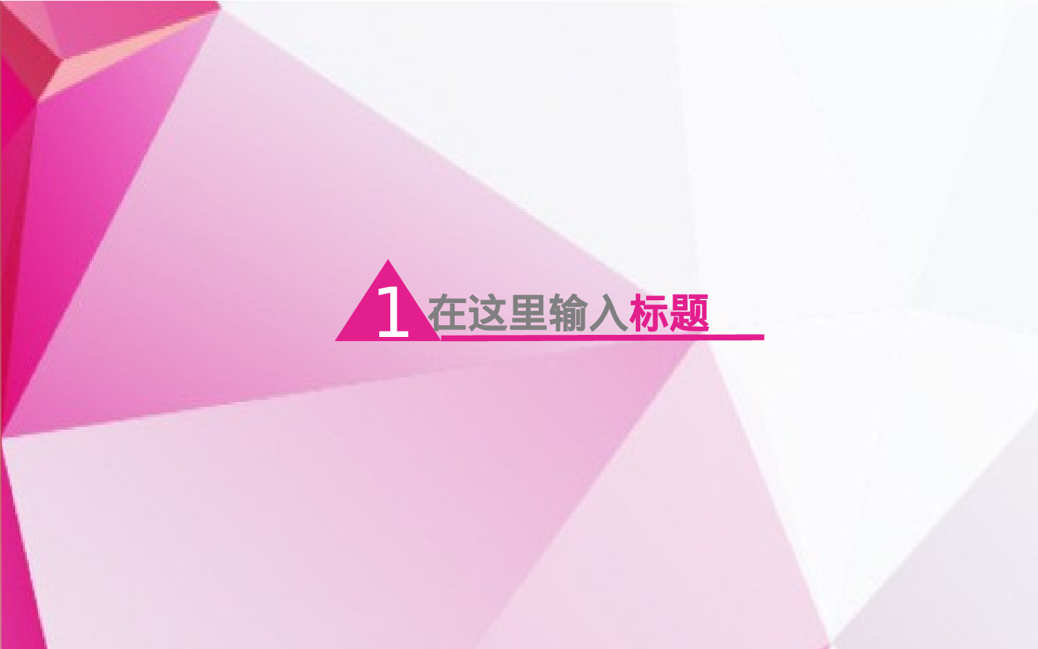 30套唯美梦幻精致PPT模板 (2).pptx 第3页