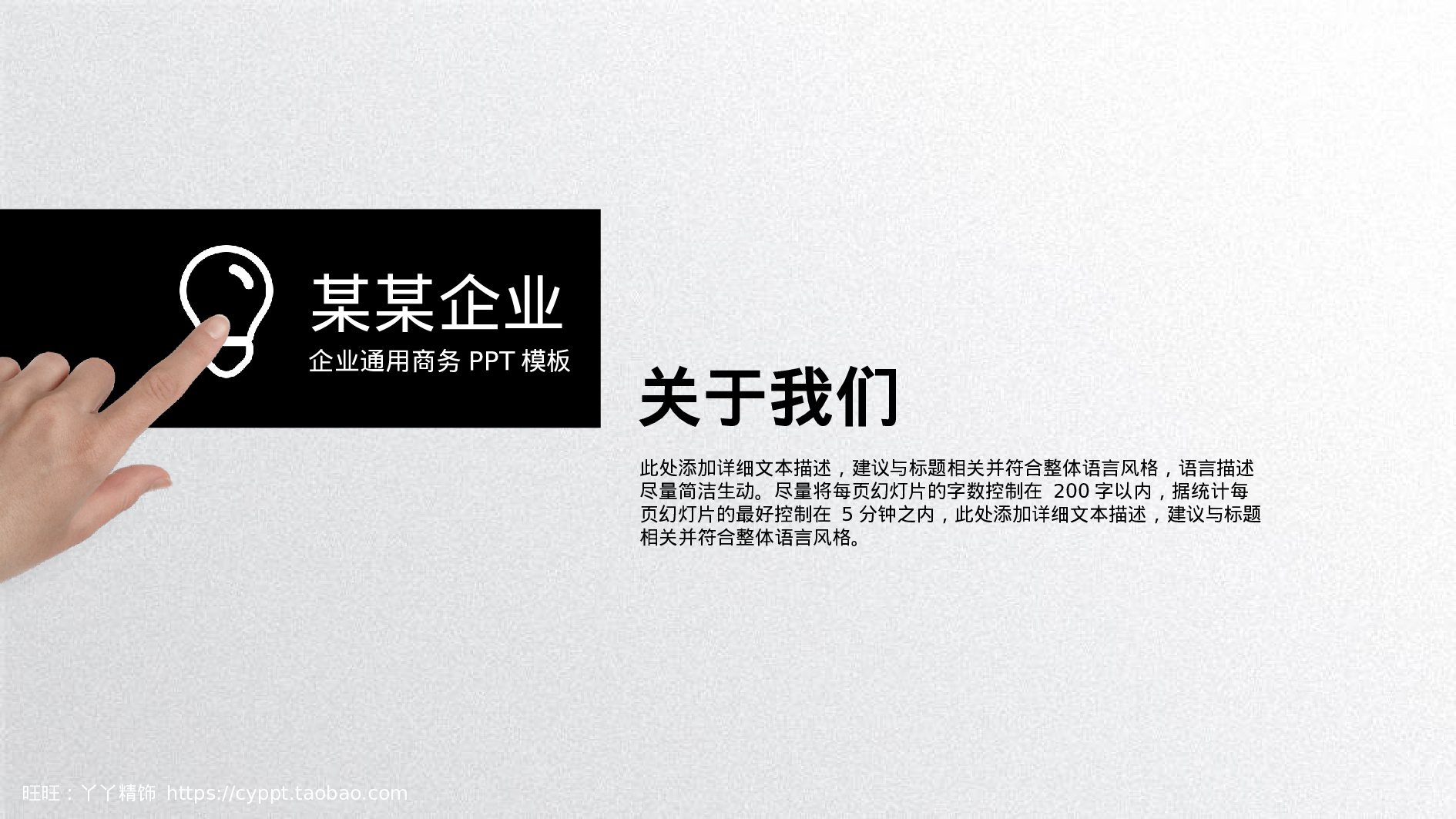 工作总结模板00485.pptx 第3页