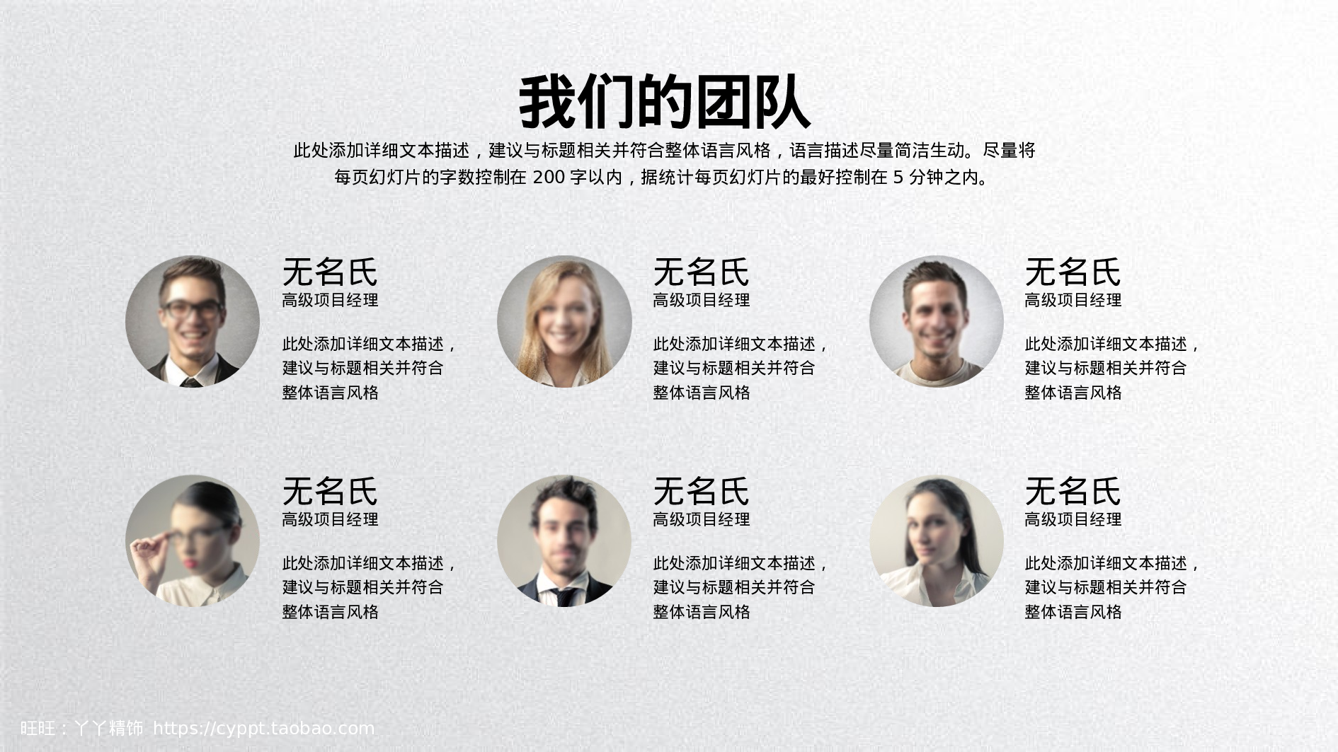 工作总结模板00485.pptx 第6页