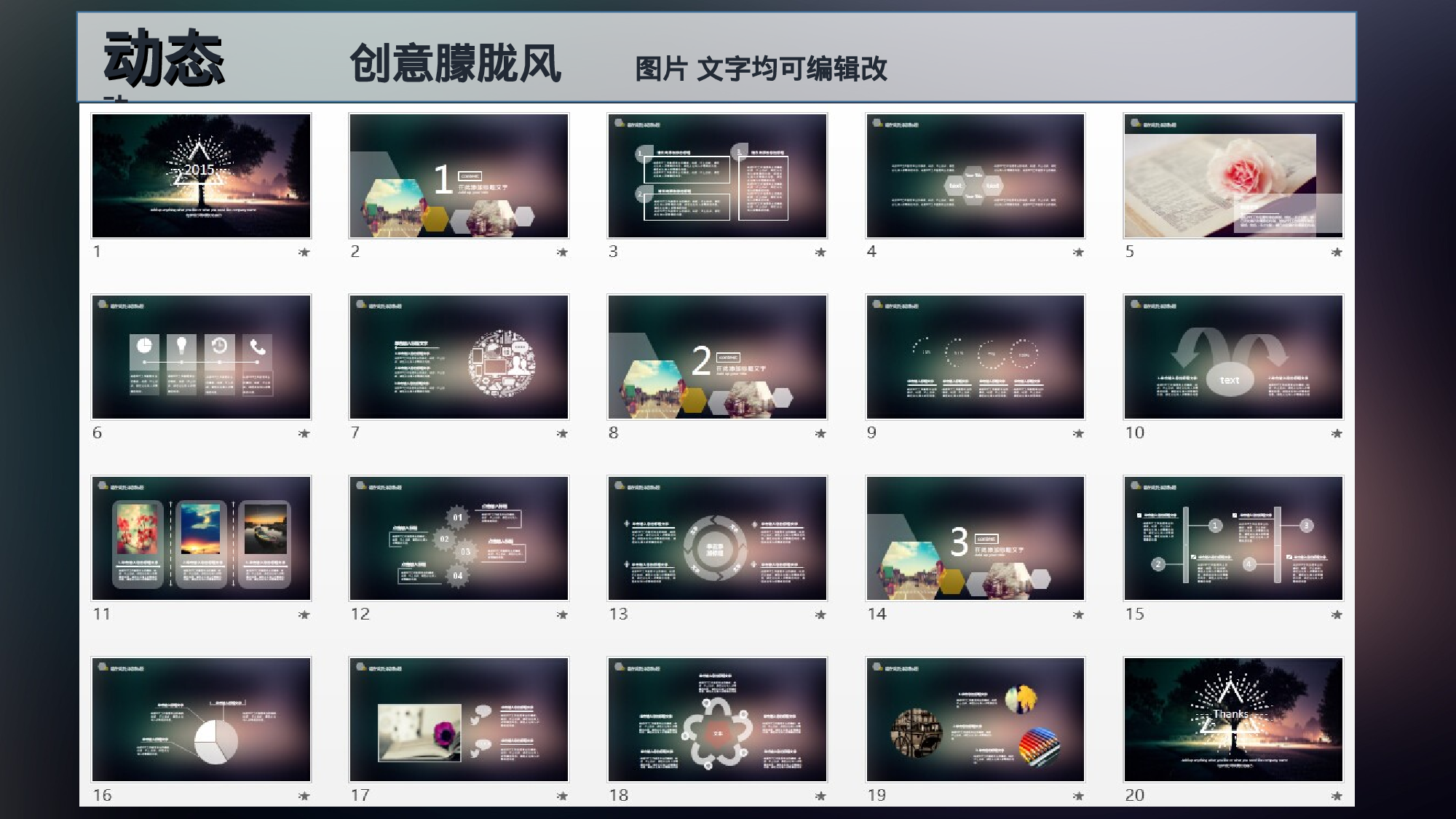 30套唯美梦幻精致PPT模板 (22).ppt 第2页