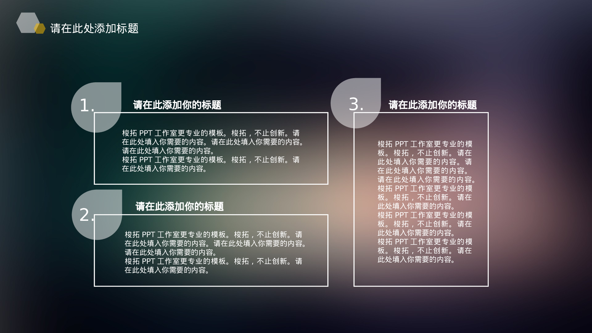 30套唯美梦幻精致PPT模板 (22).ppt 第4页