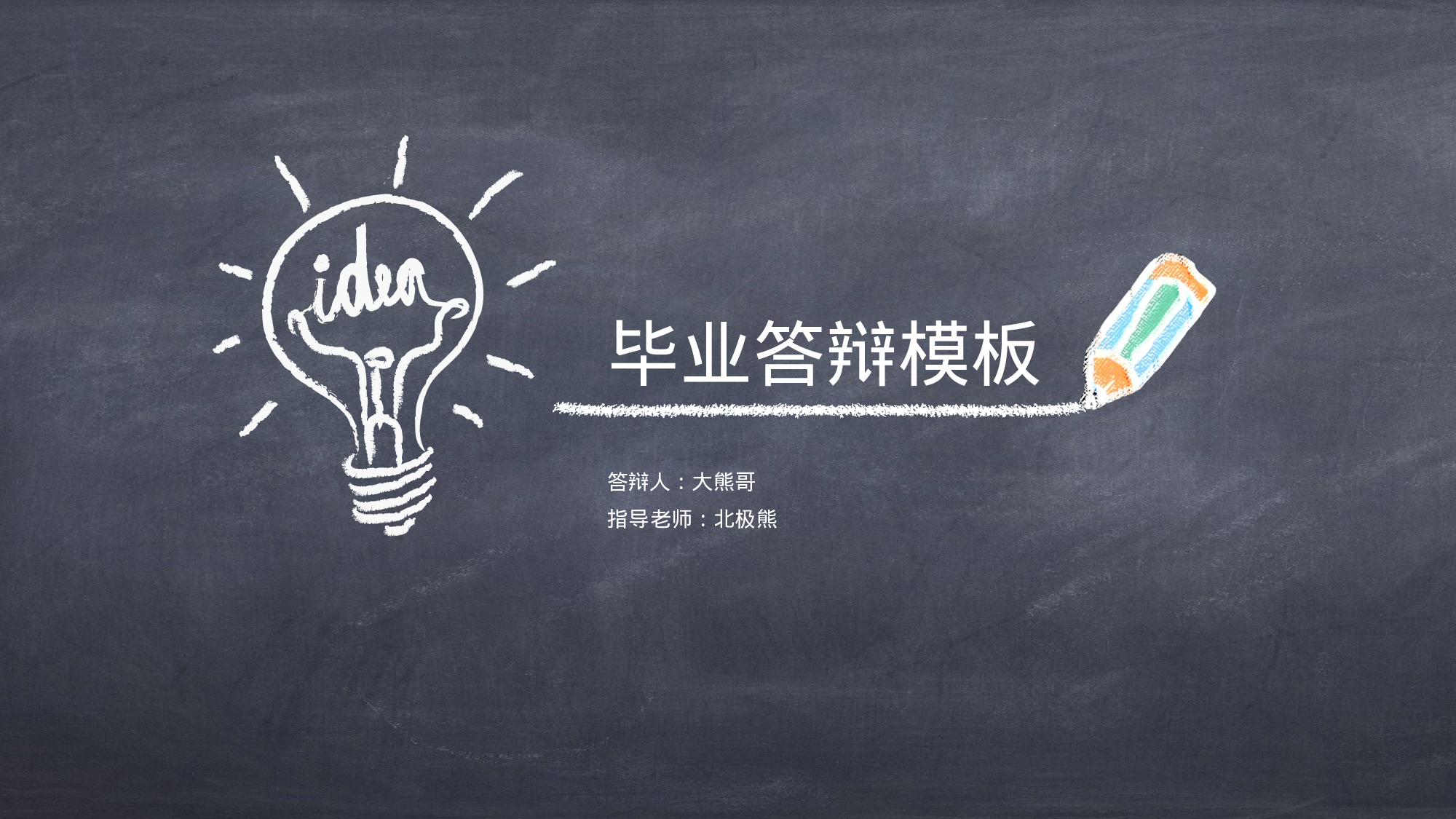 58.手绘风格.pptx 第1页