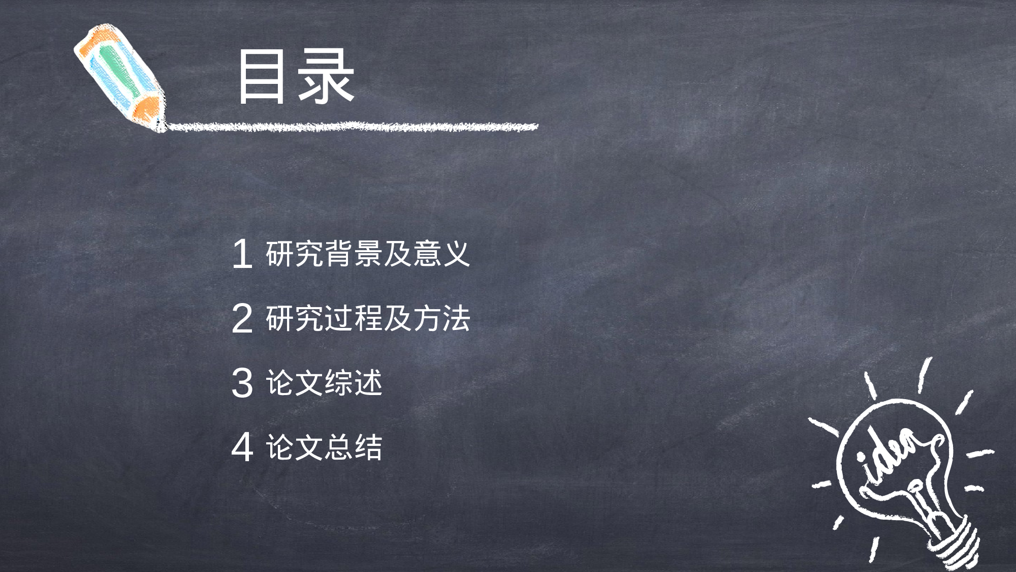 58.手绘风格.pptx 第2页