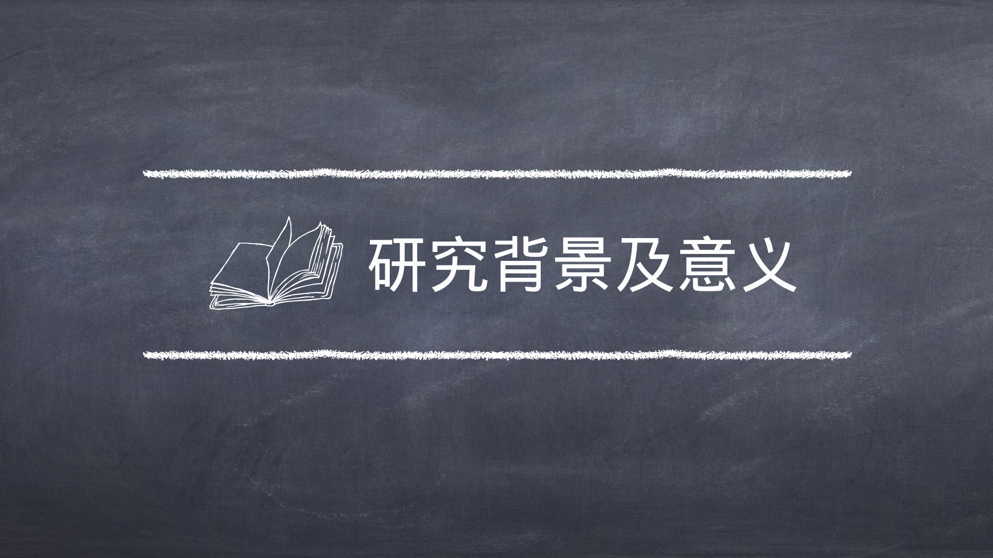 58.手绘风格.pptx 第3页