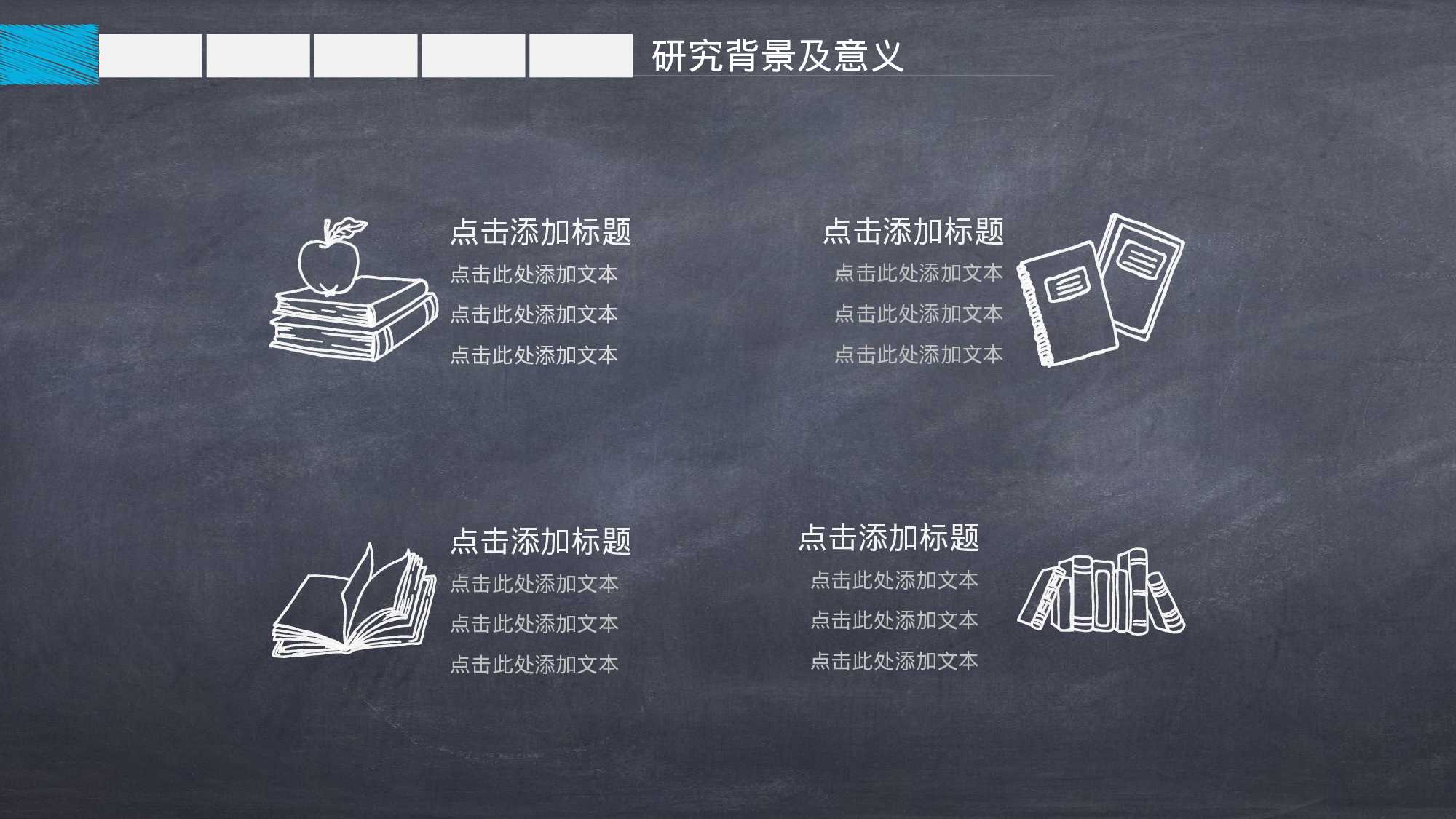 58.手绘风格.pptx 第4页