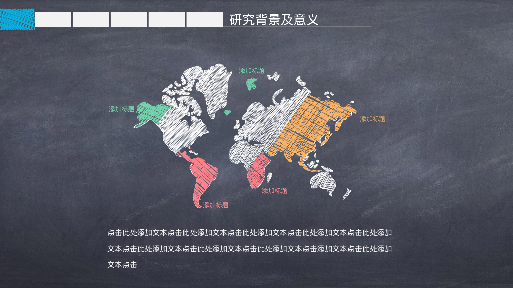 58.手绘风格.pptx 第5页