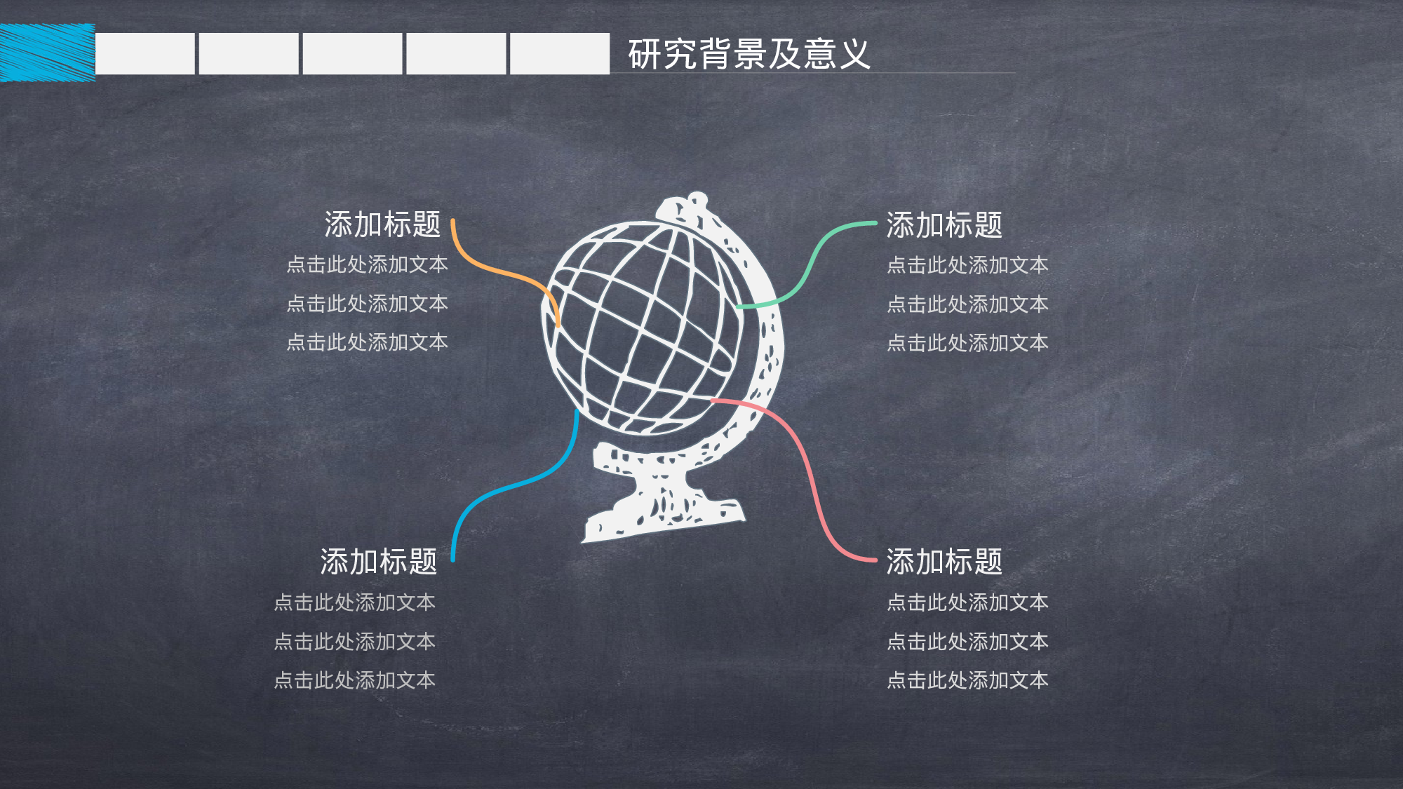 58.手绘风格.pptx 第6页