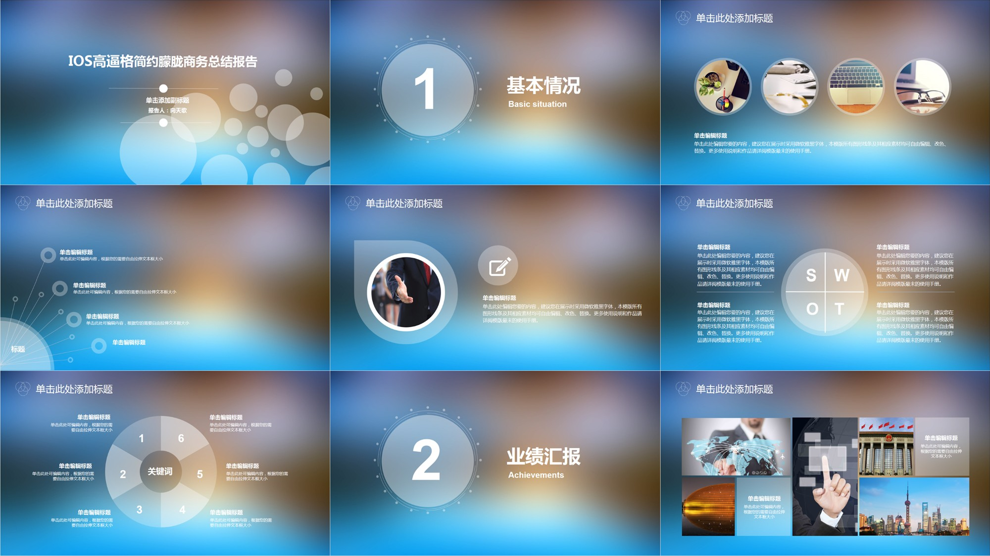 30套唯美梦幻精致PPT模板 (24).ppt 第2页