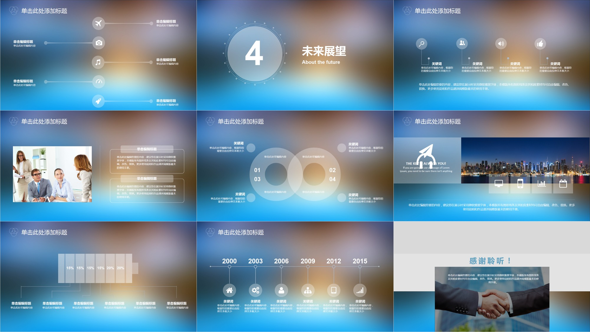 30套唯美梦幻精致PPT模板 (24).ppt 第4页